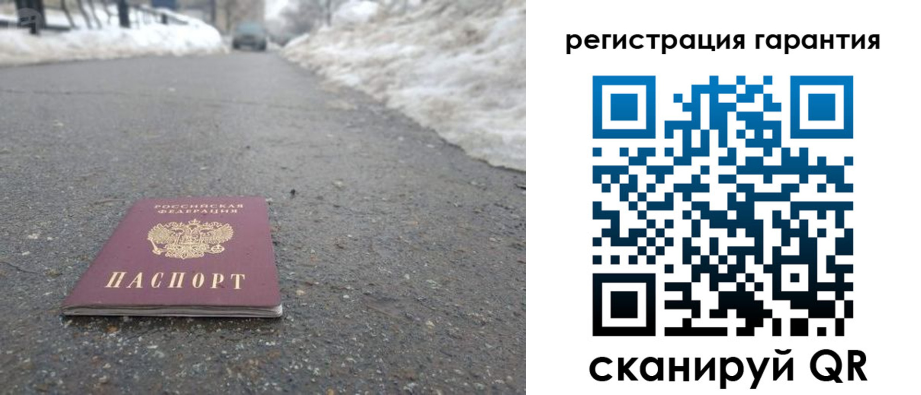 прописка ребенка в Аткарске