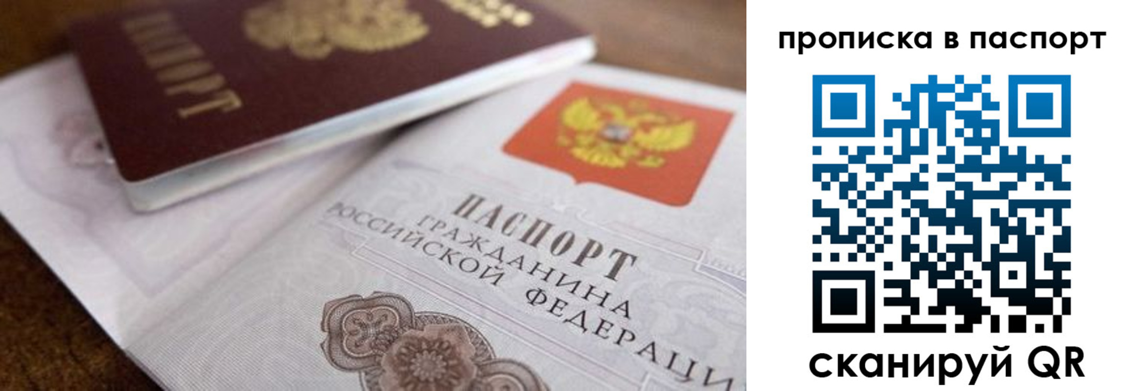 где прописаться в Аткарске