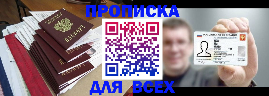 временная регистрация гарантия в Аткарске