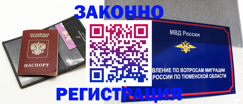 прописка гарантия в Аткарске