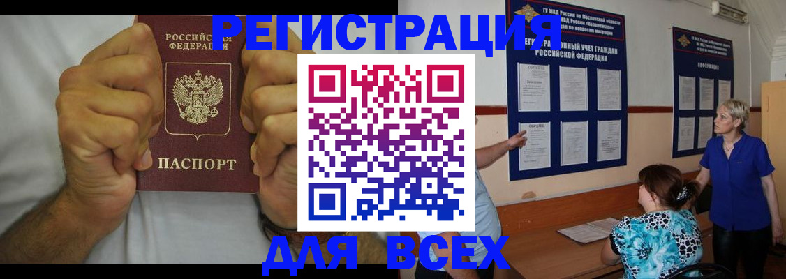 прописка для кредита в Аткарске