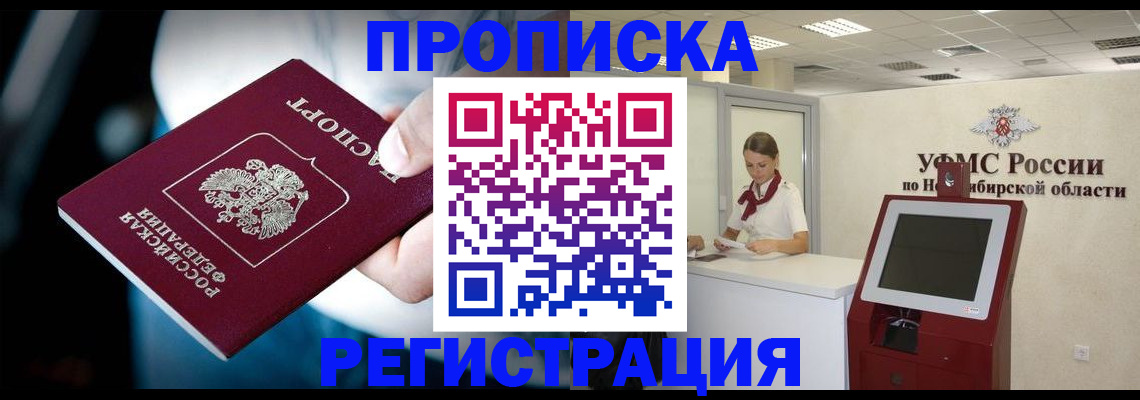 прописка паспорт в Аткарске