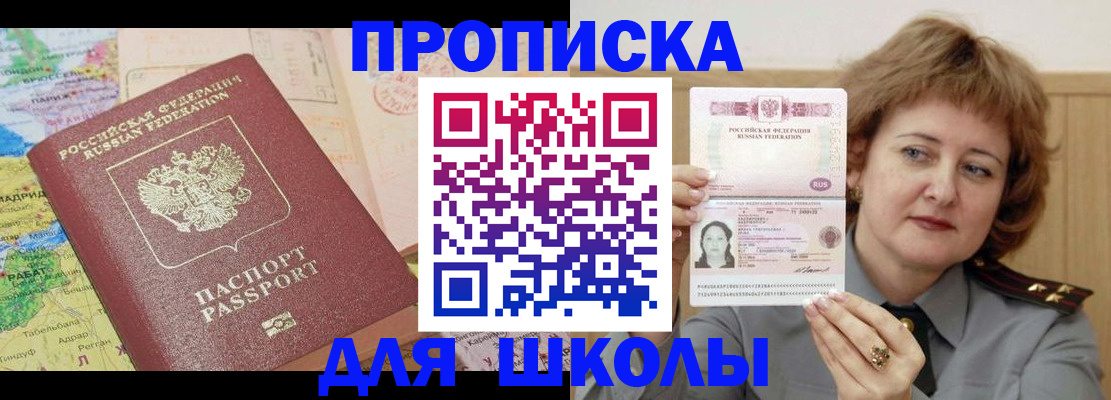 временная регистрация в квартире в Аткарске